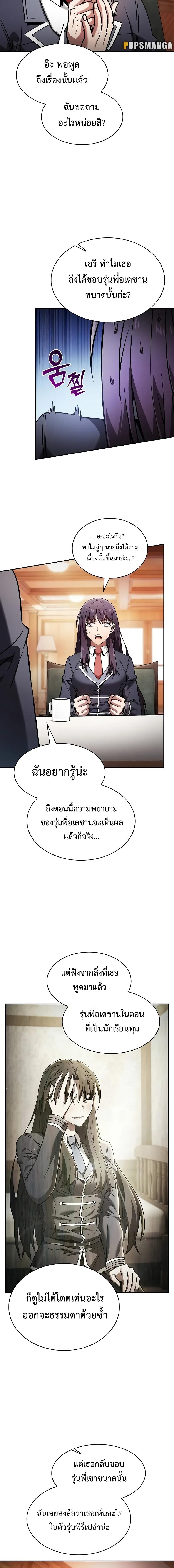 Page page-008 of Chapter_76